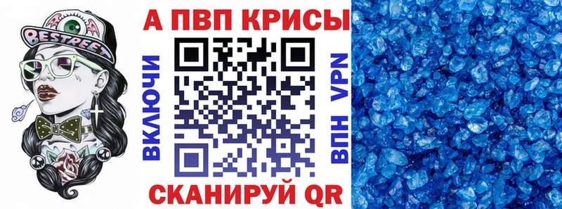 A-PVP СК  гидра рабочий сайт  Плёс 