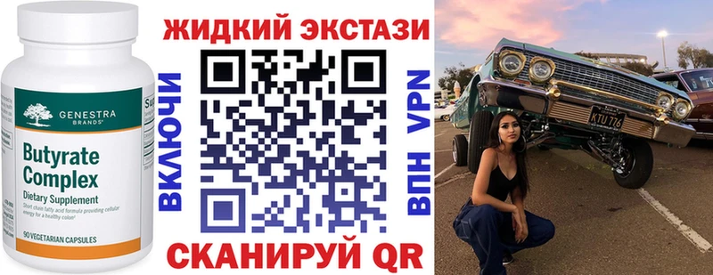 Бутират оксибутират Плёс