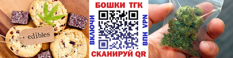 mega зеркало  Плёс  Печенье с ТГК конопля 