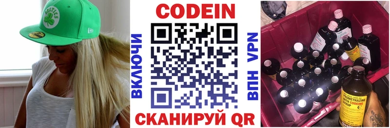 маркетплейс формула Плёс Кодеиновый сироп Lean Purple Drank