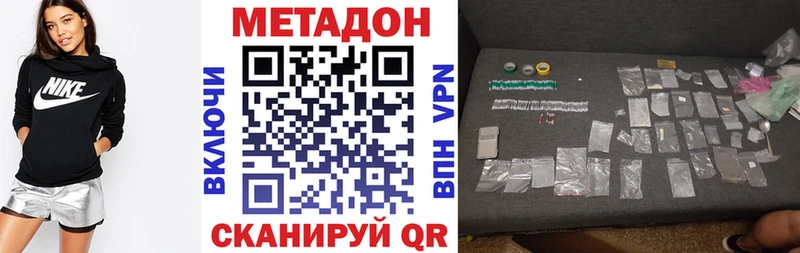 МЕТАДОН кристалл  Плёс 